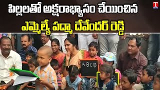 MLA Padma Devender Reddy Participated Badi Bata Programe | Ramayampet Medak | T News