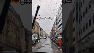 .........هذه أشهر الشوارع في ميونخ 🇩🇪1.شارع مكسيميليان (Maximilianstraße)2.شارع كاوفينجر (Kaufingers