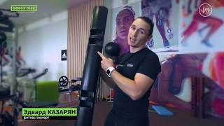 ViPR. Концепция Loaded Movement Training. Трехмерное движение с нагрузкой