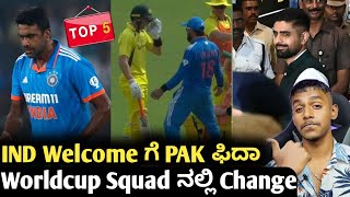 ICC ODI Worldcup 2023 PAK in IND after 7 long years|ICC ODI Worldcup Ashwin to replace Axar Patel