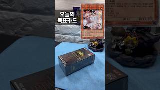 유희왕 레어리티 컬렉션 쿼터센추리 에디션 카드깡 (유테크) #언박싱 #遊戯王 #yugioh