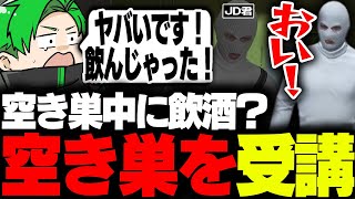 【ストグラ】空き巣中に飲酒！？空き巣を受講するJD君ｗｗｗ【Middleeetv】