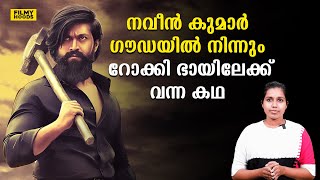 റോക്കി ഭായ്ക്ക് മുന്നേയുള്ള ട്വിസ്റ്റ് ..🔥😳| KGF 2 | Yash |