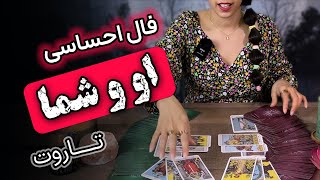 فال او و شما -  تاروت با حنا