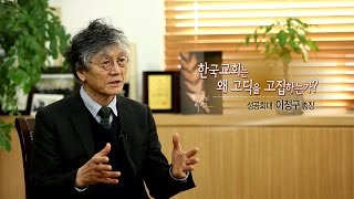 [종교개혁 500주년 특집 - 95가지 시선] 24회 \