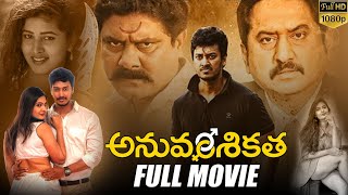 Anuvamshikatha Telugu Full Movie | Santosh Raj, Suman, Neha Desh Pande,Pavan | 2020 Latest Movies