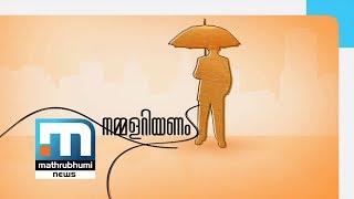 മാലിന്യ മല നീങ്ങാന്‍ ജഡ്ജി വിചാരിക്കണം | Nammalariyanam | Mathrubhumi News