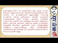 “ழகரம்” i zhagaram i பரிசு மற்றும் பாராட்டு வழங்குதல்_ prize award distribution moc...