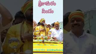 సార్ వన్ ఛాన్స్ ప్లీజ్#rammohannaidu #tdp #politics #election2024