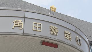 実在しない「特殊詐欺防止センター」に現金だまし取られる　宮城・角田市