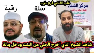 ظهور غالب القاضي فرع مارب / شاهد التفصيل الزوجة الذي اخذها الشيخ / مصطفى مصطفى