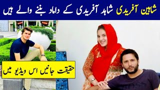 Shaheen Shah Afridi And Shahid Afridi Daughter Ansha Afridi Marriage News Reality | shaheen marriage