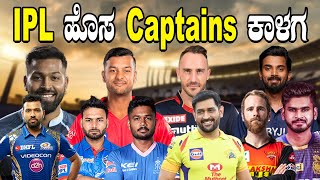 IPL 2022 ಈ ಎಲ್ಲಾ ವಿಚಾರಗಳಿಂದ ತುಂಬಾ ವಿಶೇಷ | Oneindia Kannada