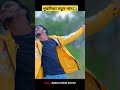 পাতলা কোমর purulia reels video purulia