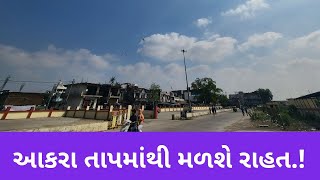 આકરા તાપમાંથી મળશે રાહત.! - India News Gujarat