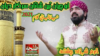 | New Milad Kalam | Uchyan ne shana serkar diyan | Muhammad Khuram Shahzad Chishti | Talha sound |