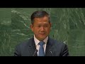 🇰🇭 cambodia prime minister addresses united nations general debate 78th session unga