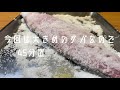 【プロ向け】サバ｜さばき方｜さば寿司｜mackerel