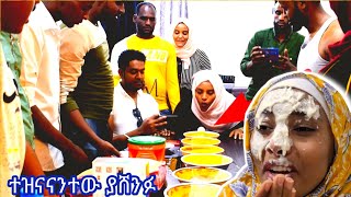 ሱመያ የተደበደበችበት ገራሚ ጫወታ ያሸነፈ የረመዳን አስቤዛ በነፃ እንዲውም 200$ ዶላር የሚያሸልም ምርጥ ጌም