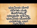 ಪ್ರಪಂಚದ ಈ ದೇಶದಲ್ಲಿ ನದಿಗಳೇ ಇಲ್ಲ ನಂಬಲೇ ಬೇಕಾದ ಸತ್ಯ nadigale eiida deshgalu kannadastory shrikrishna