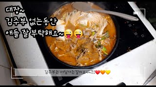 🍚돌밥돌밥🍚외벌이5인가족먹고사는이야기/ 일상/ 절약/ 일상브이로그/ 절약브이로그/냉장고파먹기/뭐라도하기