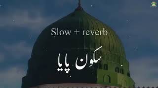 Sukoon Paya Naat||Ghulam Mustafa Qadri||slowed+reverb||