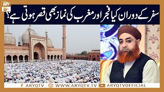 Safar Main Fajar aur Maghrib ki Namaz bhi Qasar hogi? | Mufti Akmal | ARY Qtv