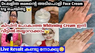 ബെളുത്തിട്ട് പാറാം😳|Tried viral  whitening cream😍|Shilpa Sanjay #facecream