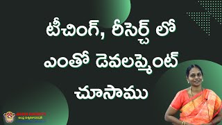 టీచింగ్, రీసెర్చ్ లో ఎంతో డెవలప్మెంట్ చూసాము  ||  ఆంధ్ర విశ్వవిద్యాలయం