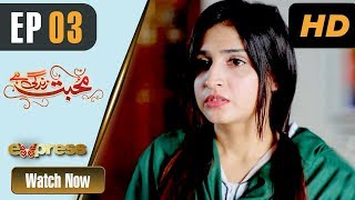 Pakistani Drama  Mohabbat Zindagi Hai - Episode 3  Express Entertainment Dramas  Madiha