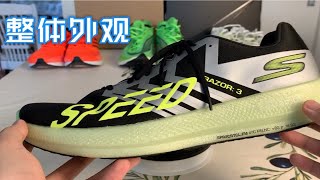 Nike Vomero 棋逢对手 Skechers 大缓速度训练鞋 | Go Run Razor 3 | 魔王开箱挑战 | 斯凯奇