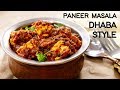 Paneer Masala Recipe - Dhaba Style Panner Dish | CookingShooking Paneer Masala Recipe - Dhaba Style Panner Dish | CookingShooking