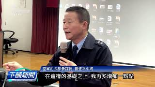 關山外環道按規畫戰備跑道 當地民眾誠不滿 | 公視台語台 | 20240313