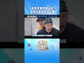 shorts 秦霄贤也太皮了吧 是好朋友的周末2024 优酷综艺 youku show