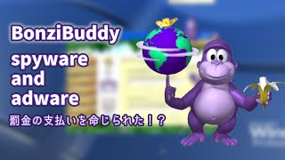 BonziBuddyをインストールしてみたwww【録画ミスあり】