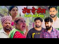 ਰੱਬ  ਦੇ  ਰੰਗ ॥ Rabb de Rang a short Film By Team Shiv Cams