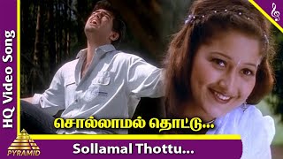 Sollamal Thottu Video Song | Dheena Tamil Movie Songs | Ajith | Laila | Thala Ajith Songs | Yuvan