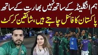 We Want India Pakistan Final | PNN News