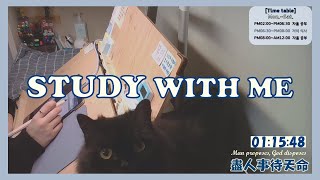 [2020.12.11. 금] study with meㅣ같이 공부해요ㅣ실시간 공부 방송ㅣ공시생ㅣ9급ㅣ스터디 윗 미ㅣ장작타는 소리+빗소리 ASMRㅣ一緒に勉強しましょうㅣLIVE