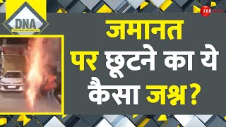 DNA: जमानत पर छूटने का ये कैसा जश्न? | Kashipur News | Crime | Celebrations | Hindi News Today