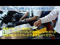 icカード使い方動画