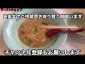 【ラーメンショップ】これだけは外せない！今年も激アツ究極のラーメンがヤバ旨すぎた！ラーメンショップ磐田竜洋店