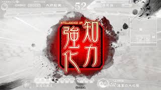 三国志大戦V2.6 – 文帝虎豹騎 VS 榮光教王者