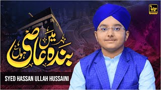 Special Kalam Shab-E-Barat | Main Banda E Aasi Hoon | Syed Hassan Ullah Hussani | 2024