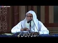 Tahajjud🌹 Isko Apne Pore Saal Ka Mamool Banalo 🎙Sheikh Zafar Ul Hasan Madani