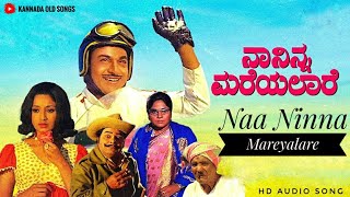 Naa Ninna Mareyalare | HD Audio Song | Dr.Rajkumar hits | #melody #rajkumar #love