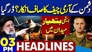 Dunya News Headlines 3 PM | Middle East Conflict Latest Update | Pak Army In Action | 16 April