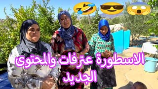 عاااجل الاسطورة والمحتوى الجديد المريكااان وحمو 🤣 والاعتراف سيد الادلة @WissalAli