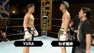 ねぎ魔神 vs YURA／Negimajin vs Yura｜2023.12.3 RISE WEST.21【OFFICIAL】