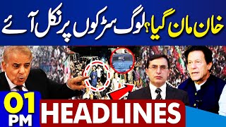 Dunya News Headlines 01 PM | PTI Big Surprise | Imran Khan Smart Move | Pak Iran Gas Pipeline Deal